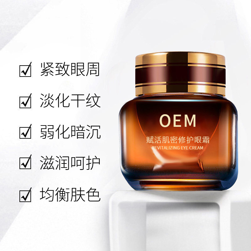 薇旖美_紧致淡纹眼霜