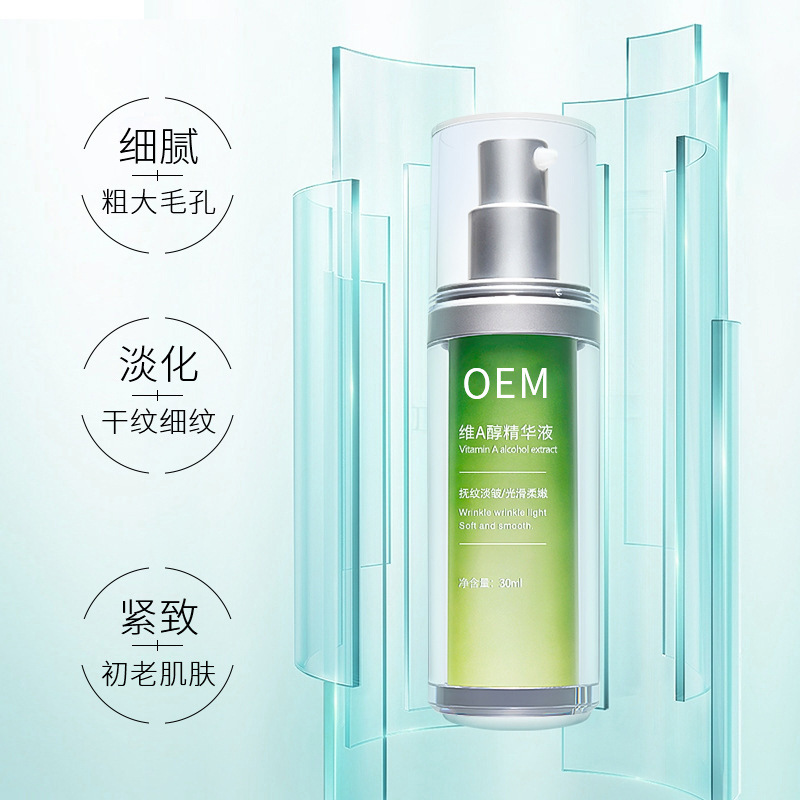 薇旖美_抗初老精华液OEM