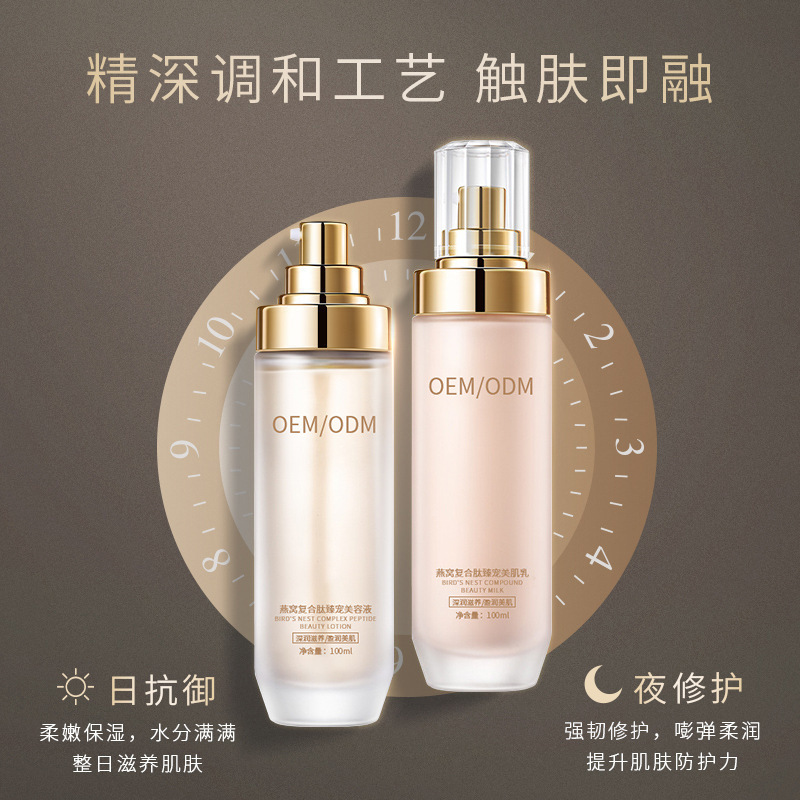 薇旖美_燕窝水乳套盒OEM