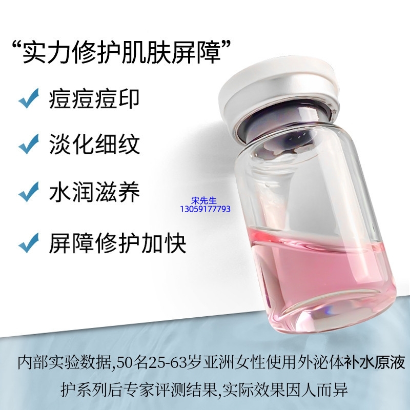薇旖美_水光动能素