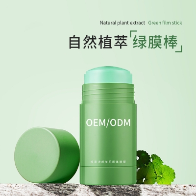 薇旖美_固体面膜OEM
