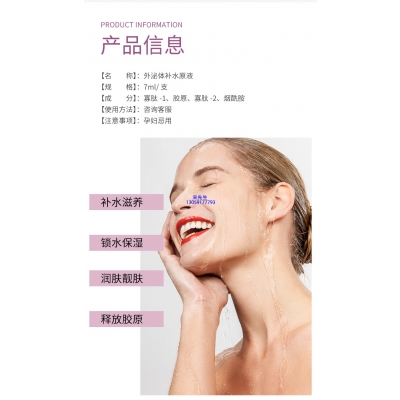 薇旖美_仪器导入式_水光动能素