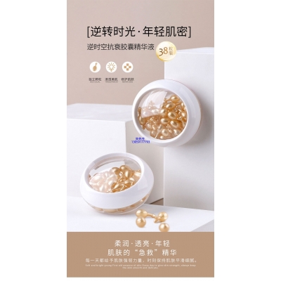 薇旖美_逆时空抗衰精华液次抛胶囊代加工oem