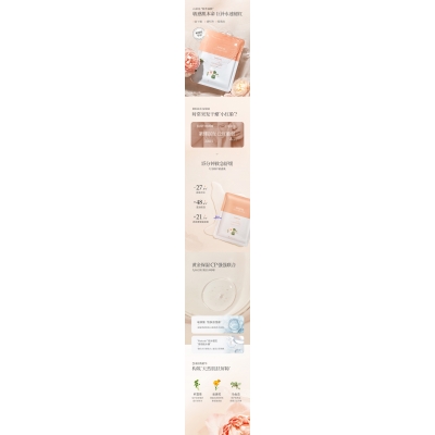 薇旖美_山茶面膜OEM