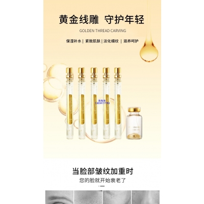 薇旖美_黄金线雕OEM代加工