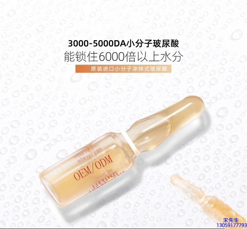 薇旖美_玻尿酸安培瓶原液