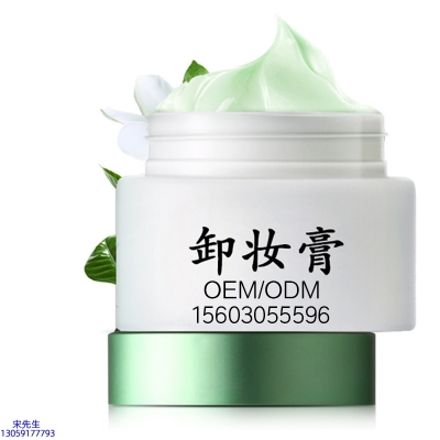 薇旖美_卸妆膏 温和不刺激 O刺激配方 深层清洁彩妆护肤面部无残留