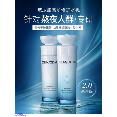 薇旖美_玻尿酸水乳套装