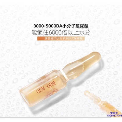 薇旖美_玻尿酸安培瓶原液