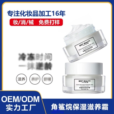 薇旖美_角鲨烷抗初老修护细纹保湿面霜