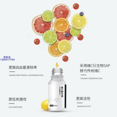 薇旖美_精华液VC面部去皱抗皱提拉精致补水保湿提亮肤色美白