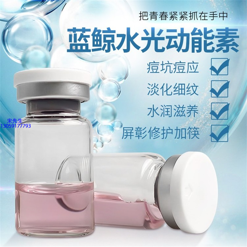 薇旖美_水光动能素精华原液保湿