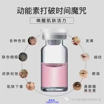薇旖美_水光OEM代加工贴牌