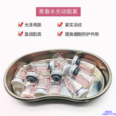 薇旖美_水光动能素补水