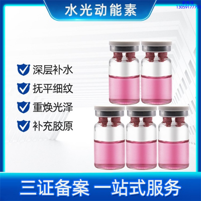 薇旖美_水光贴牌