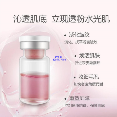 薇旖美_水光动能素精华原液保湿
