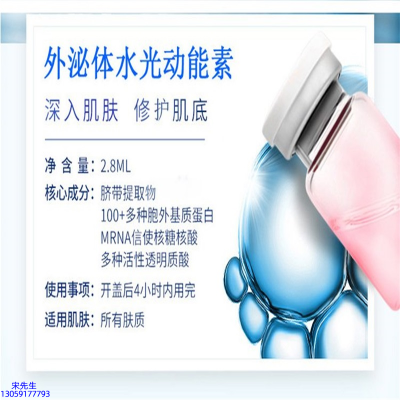 薇旖美_水光导入