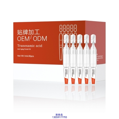 薇旖美_传明酸赋活亮泽次抛精华液